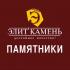 Элит Камень