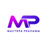 Мастера Рекламы