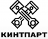 ООО «КИНТПАРТ»