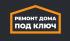 Компания Ремонт дома под ключ