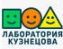 Лаборатория Кузнецова