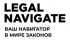 Информационно-правовой портал «Legal Navigate»