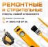 Ремонтные работы в Луганске