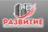 Строительство временных дорог - Развитие