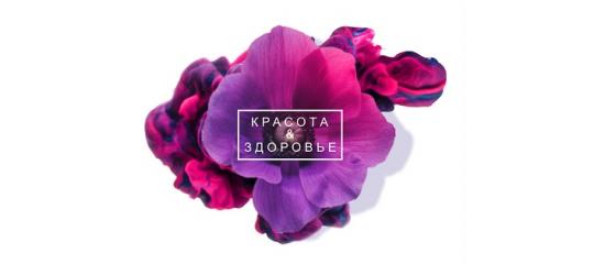 Красота И Здоровье | A-Nu.ru - Личный Опыт И Отзывы О Клинике Красота И  Здоровье Г. Санкт-Петербург