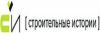 Строительные Истории 