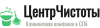 ЦентрЧистоты
