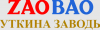 Спецтехника КАМАЗ - ЗАО БАО
