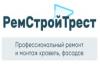 ООО «РемСтройТрест»