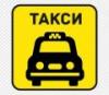 Самарское такси