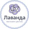 Магазин цветов Лаванда