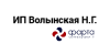 ИП Волынская Н.Г.
