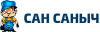Сеть магазинов сантехники «Сан Саныч»