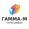 Типография «Гамма-М»