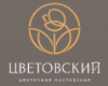 Магазин цветов Цветовский