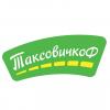 Такси «ТаксовичкоФ»