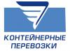 Контейнерные перевозки, ООО