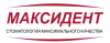 Стоматология Максидент