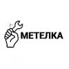 Бюро Ремонта «Метелка»