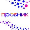 Пробник РУ