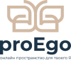 proEgo - Профессиональная психотерапия онлайн