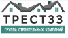 Трест 33