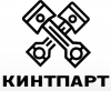 ООО «КИНТПАРТ»