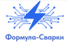 Формула-Сварки