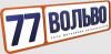 77ВОЛЬВО