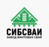 ООО «Завод СибСваи»