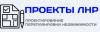 Проект-ЛНР
