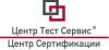 ООО « Центр Тест Сервис»