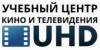 Учебный центр кино и телевидения UHD 