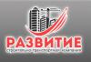 Снос зданий - Развитие