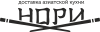 «Нори» – доставка азиатской кухни